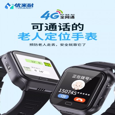 老人定位智能手表可通話運動心率血壓血氧摔倒報警GPS老年人手表