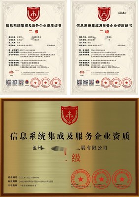 信息系統(tǒng)集成及服務企業(yè)資質證書一級辦理要求——軟件開發(fā)篇