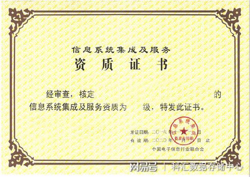 2019年四川省信息系統(tǒng)集成及服務資質名錄 598家企業(yè)助力軟件開發(fā)產業(yè)發(fā)展