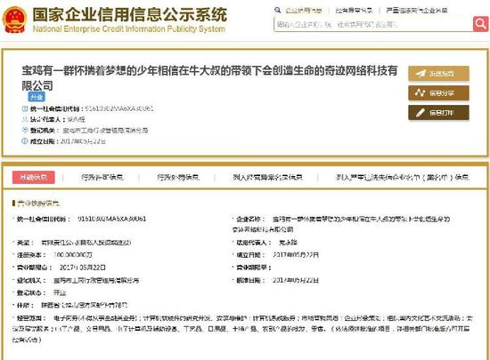30字公司名引發熱議，“一口氣念不完”背后的故事