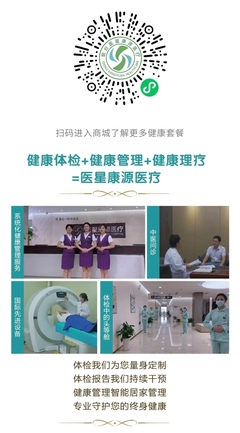 煙臺醫(yī)星康源 抽煙人士每年必查的肺部CT檢查，功能竟然如此全面！