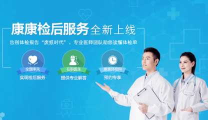 檢后健康管理 企業(yè)不容忽視的競爭力新引擎