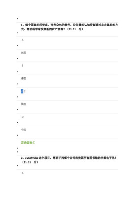 復(fù)雜性思維的人工智能社會(huì)課后測試題